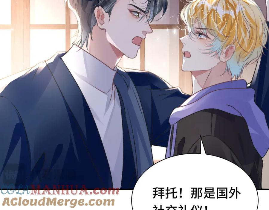 《影帝攻略手册》034 吃醋 第19页