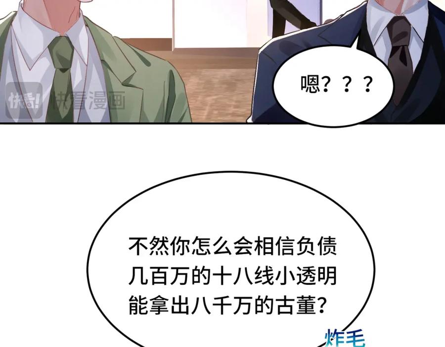《影帝攻略手册》035 相信我，我可以解决 第23页