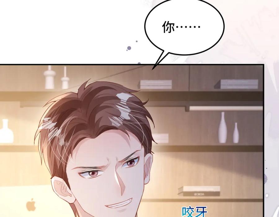 《影帝攻略手册》035 相信我，我可以解决 第9页