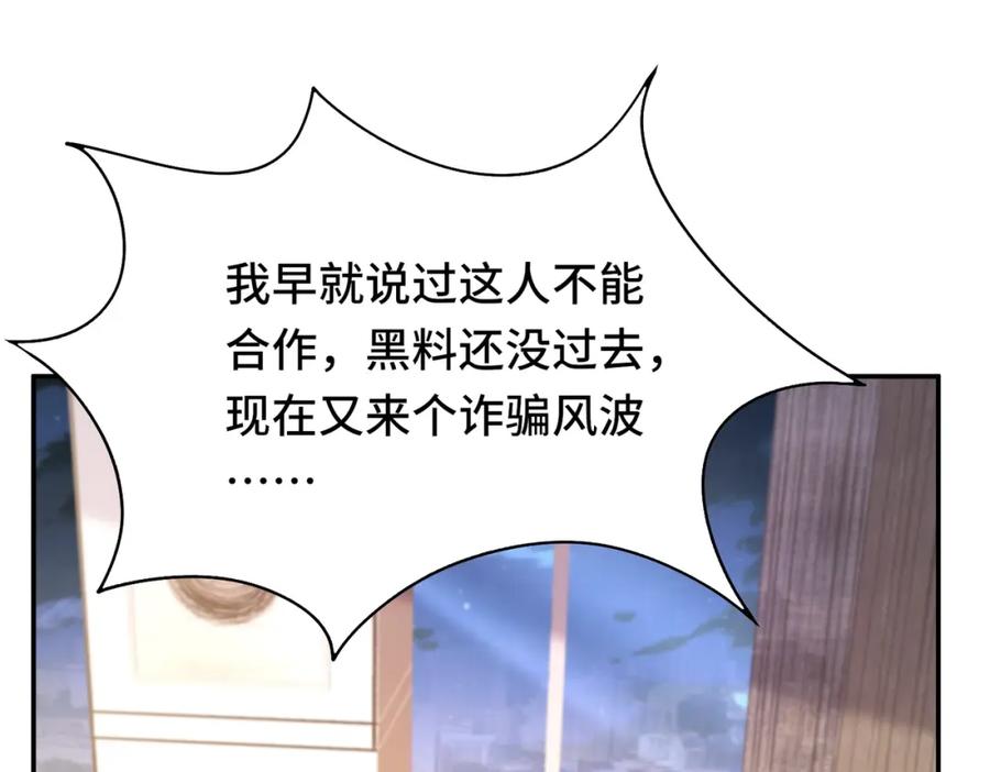 《影帝攻略手册》035 相信我，我可以解决 第5页
