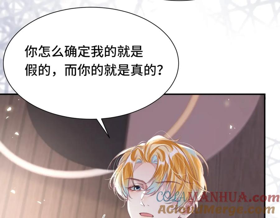 《影帝攻略手册》035 相信我，我可以解决 第49页