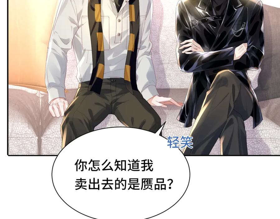 《影帝攻略手册》035 相信我，我可以解决 第41页