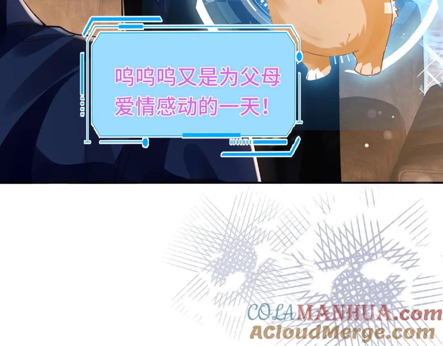 《影帝攻略手册》035 相信我，我可以解决 第19页