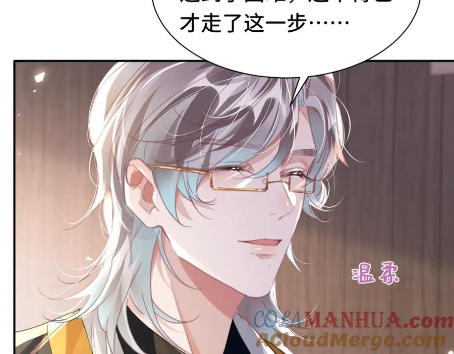 《影帝攻略手册》035 相信我，我可以解决 第52页