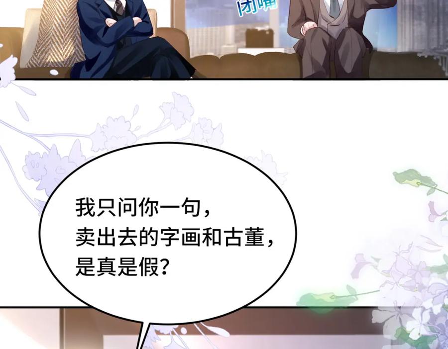 《影帝攻略手册》035 相信我，我可以解决 第12页