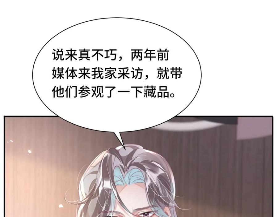 《影帝攻略手册》035 相信我，我可以解决 第45页