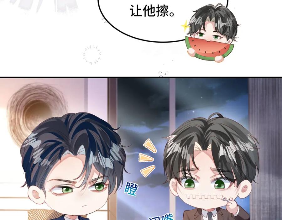 《影帝攻略手册》035 相信我，我可以解决 第11页