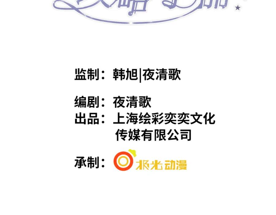 《影帝攻略手册》035 相信我，我可以解决 第3页