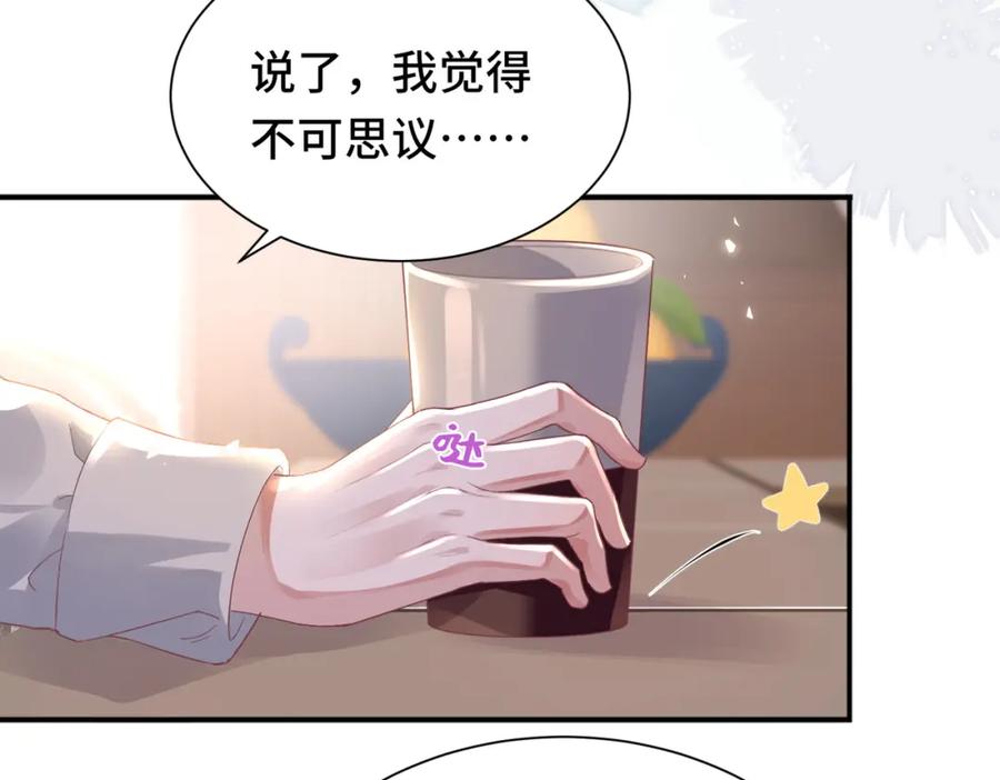《影帝攻略手册》035 相信我，我可以解决 第39页