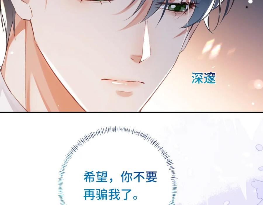 《影帝攻略手册》035 相信我，我可以解决 第30页
