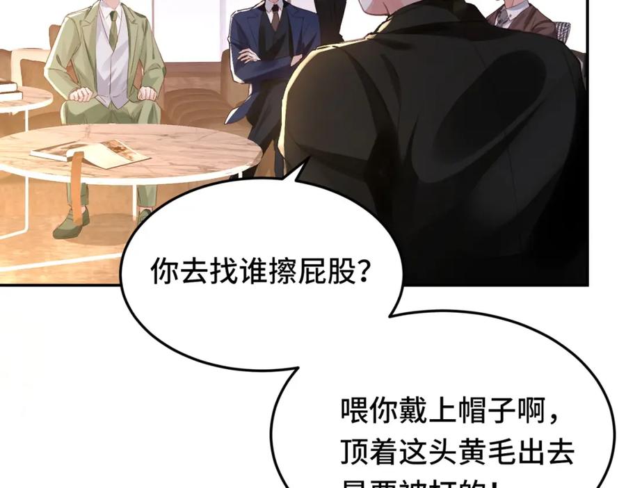 《影帝攻略手册》035 相信我，我可以解决 第21页