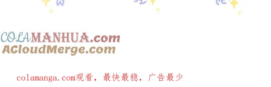 《影帝攻略手册》035 相信我，我可以解决 第82页