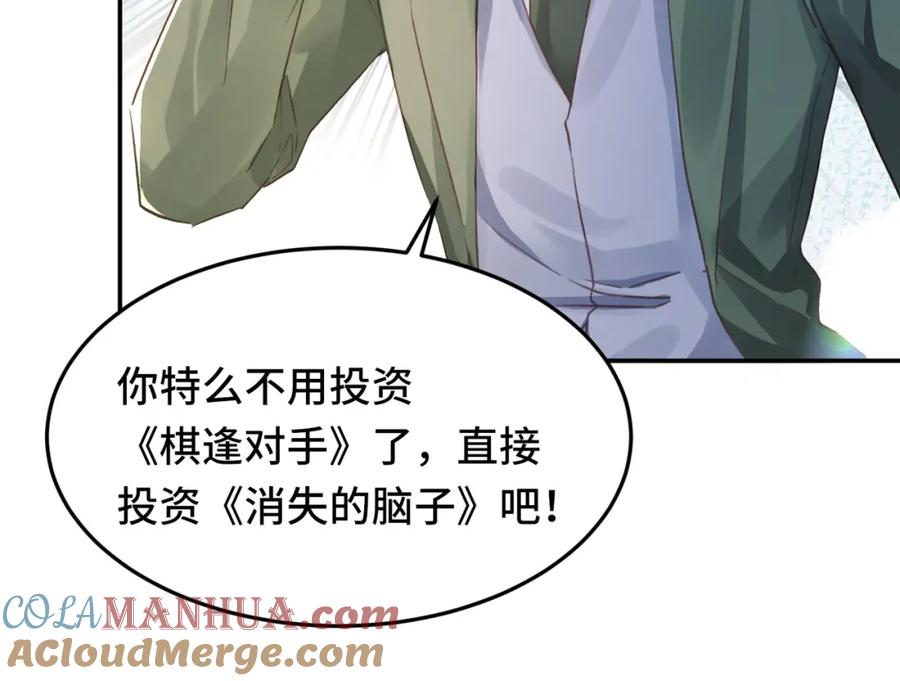 《影帝攻略手册》035 相信我，我可以解决 第25页