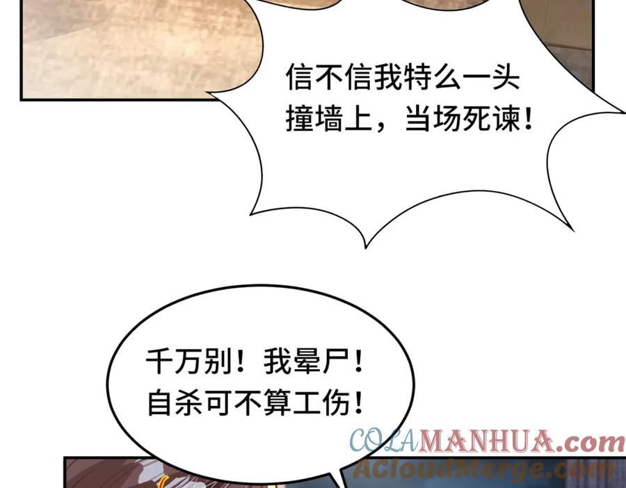 《影帝攻略手册》035 相信我，我可以解决 第7页