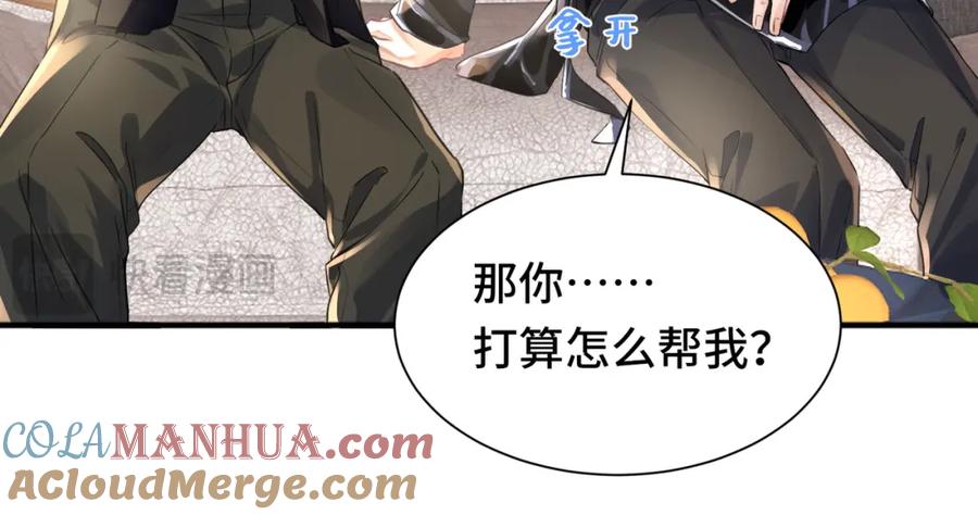 《影帝攻略手册》035 相信我，我可以解决 第55页