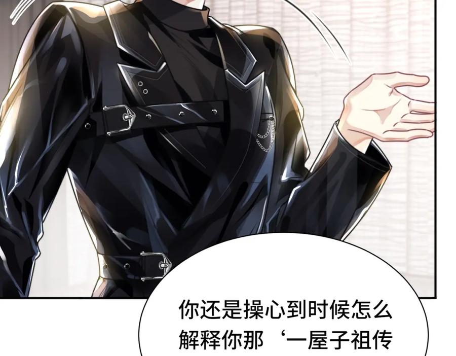 《影帝攻略手册》035 相信我，我可以解决 第75页