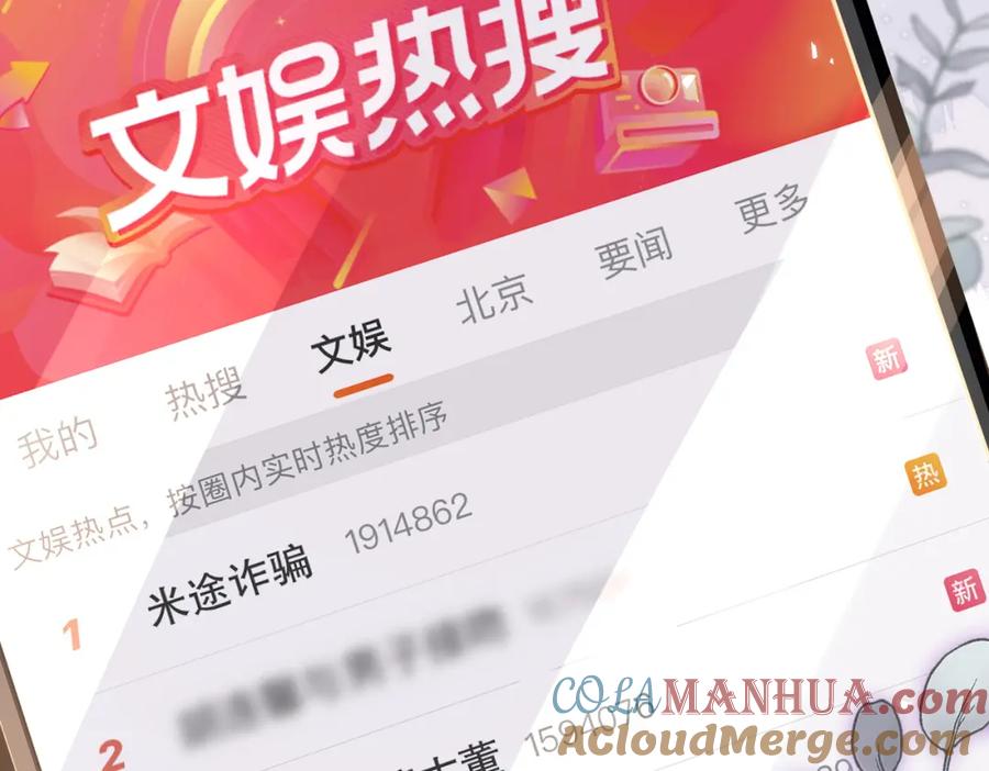 《影帝攻略手册》035 相信我，我可以解决 第37页
