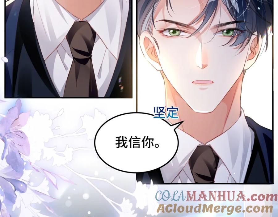 《影帝攻略手册》035 相信我，我可以解决 第16页