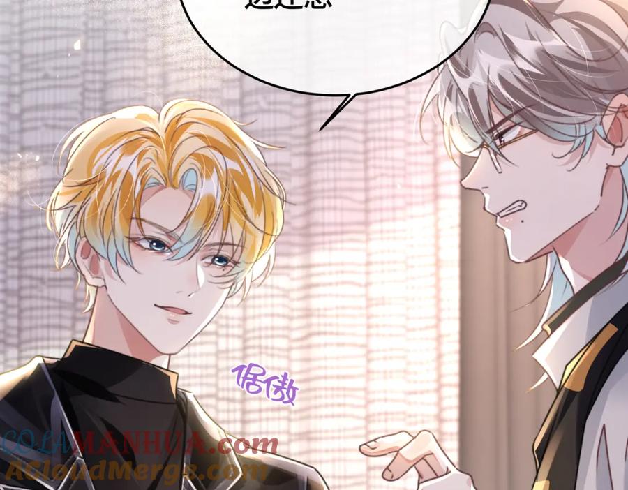 《影帝攻略手册》036 你跑不掉的！ 第7页
