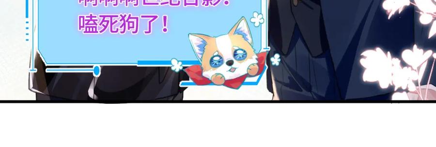 《影帝攻略手册》036 你跑不掉的！ 第48页