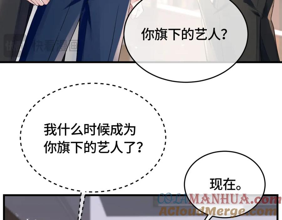 《影帝攻略手册》036 你跑不掉的！ 第40页