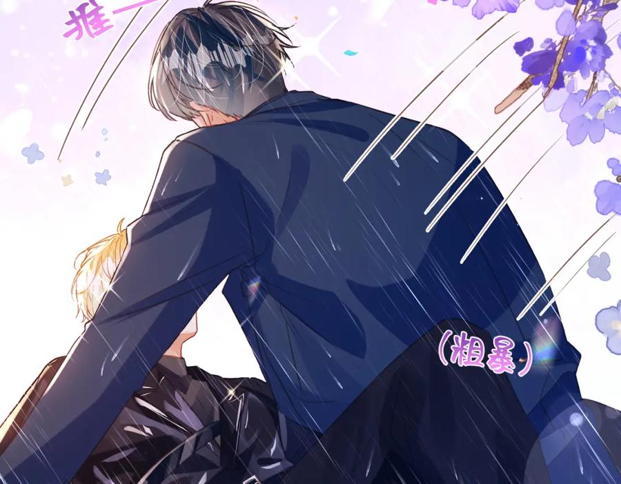 《影帝攻略手册》036 你跑不掉的！ 第77页