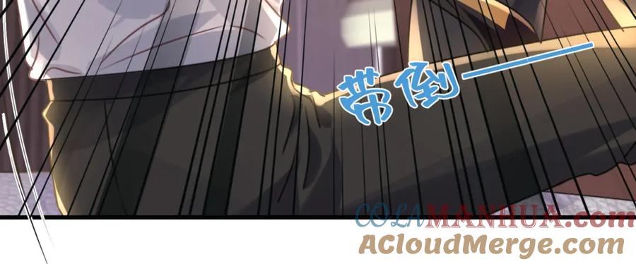 《影帝攻略手册》036 你跑不掉的！ 第16页