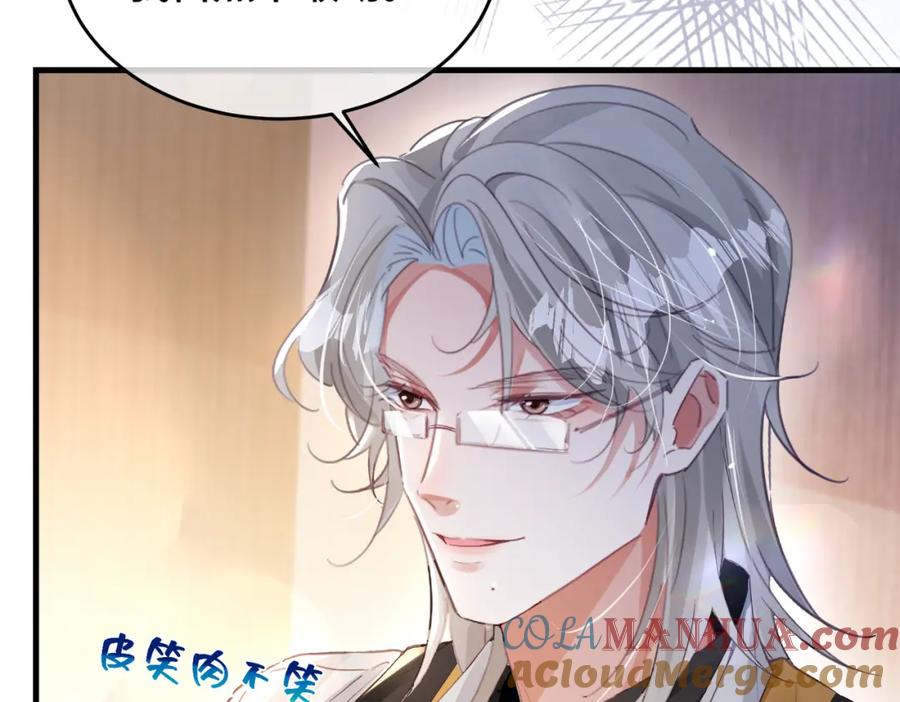 《影帝攻略手册》036 你跑不掉的！ 第52页