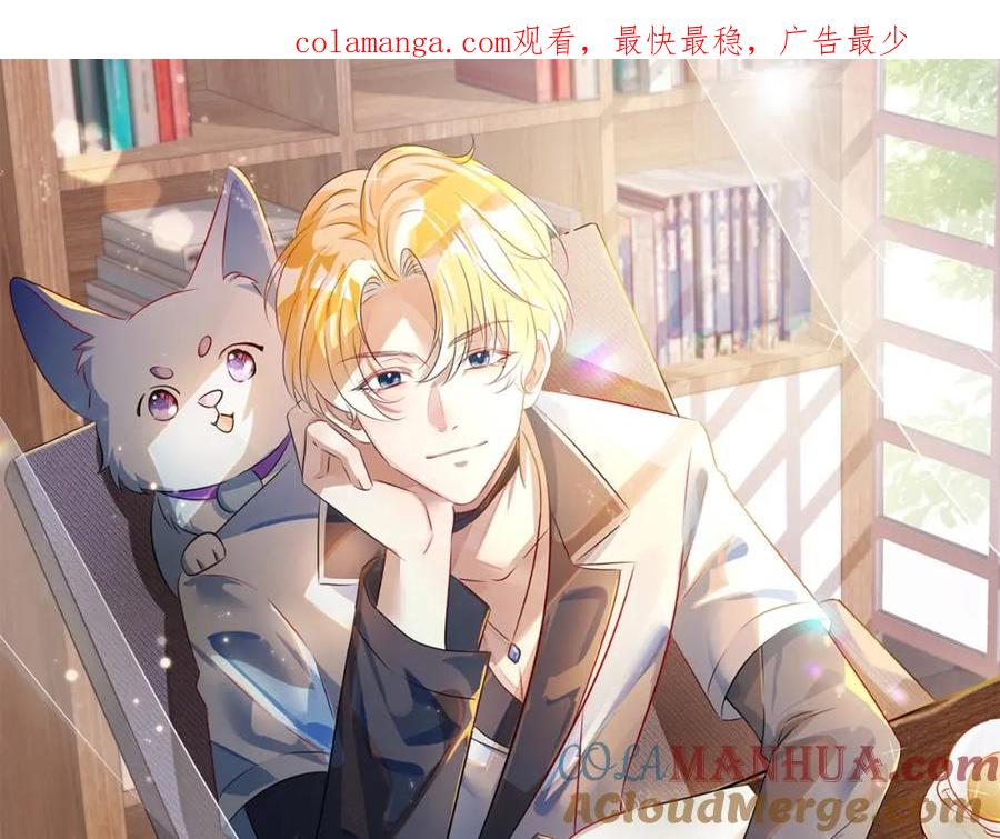 《影帝攻略手册》036 你跑不掉的！ 第1页