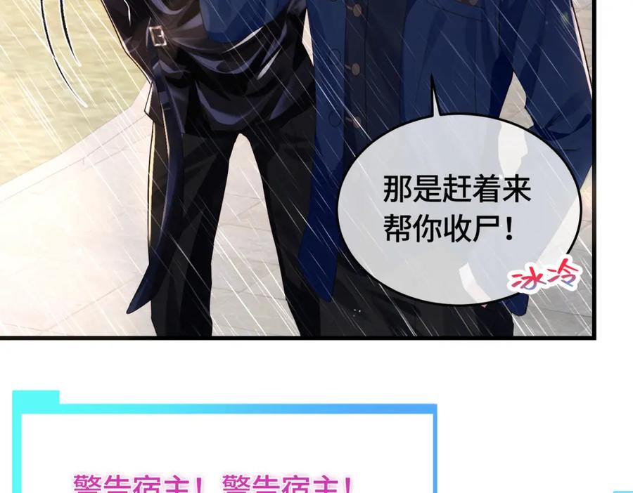 《影帝攻略手册》036 你跑不掉的！ 第65页