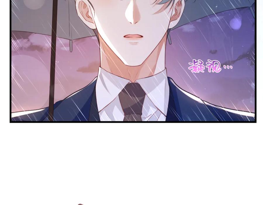 《影帝攻略手册》036 你跑不掉的！ 第75页