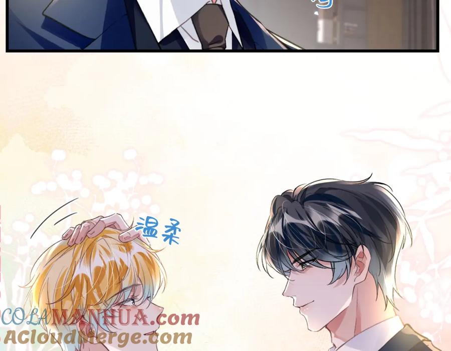 《影帝攻略手册》036 你跑不掉的！ 第46页