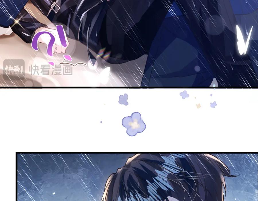 《影帝攻略手册》036 你跑不掉的！ 第78页