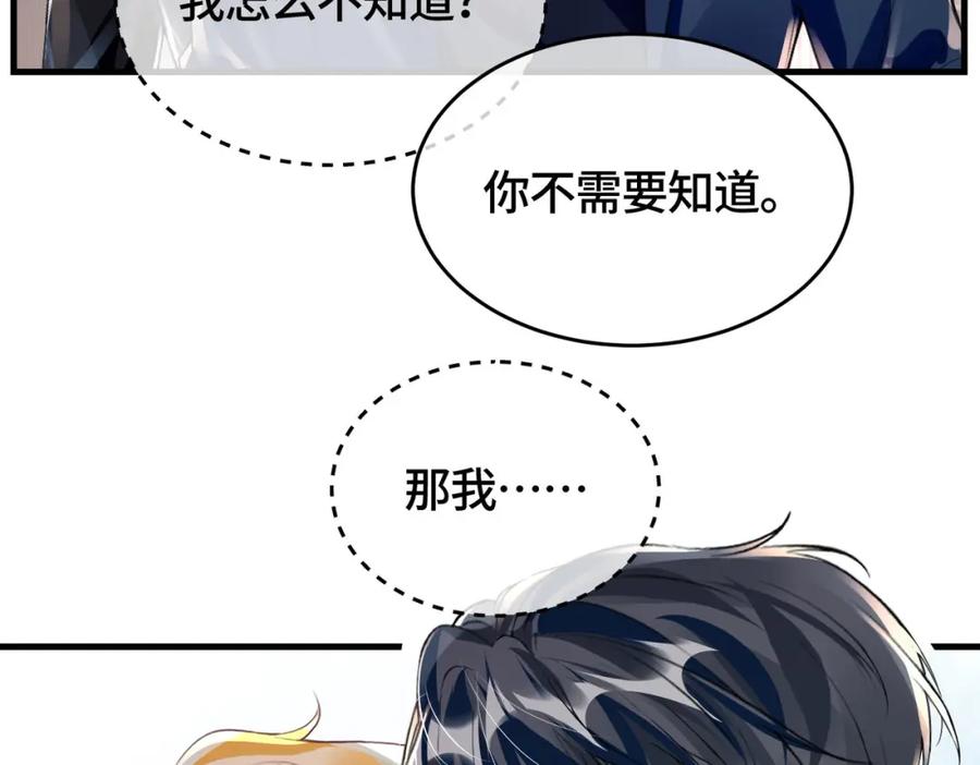 《影帝攻略手册》036 你跑不掉的！ 第42页