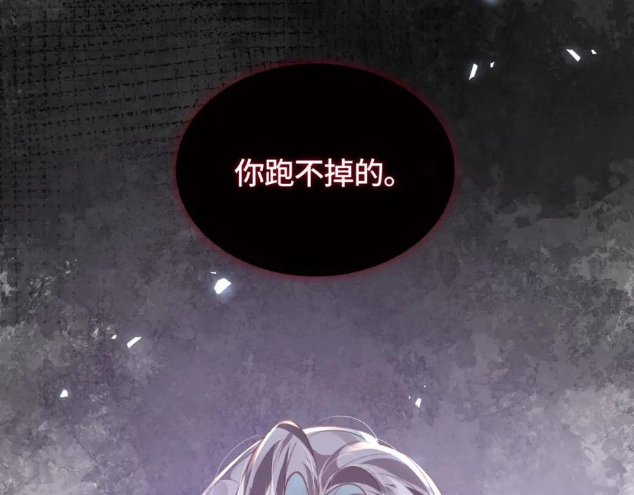 《影帝攻略手册》036 你跑不掉的！ 第27页