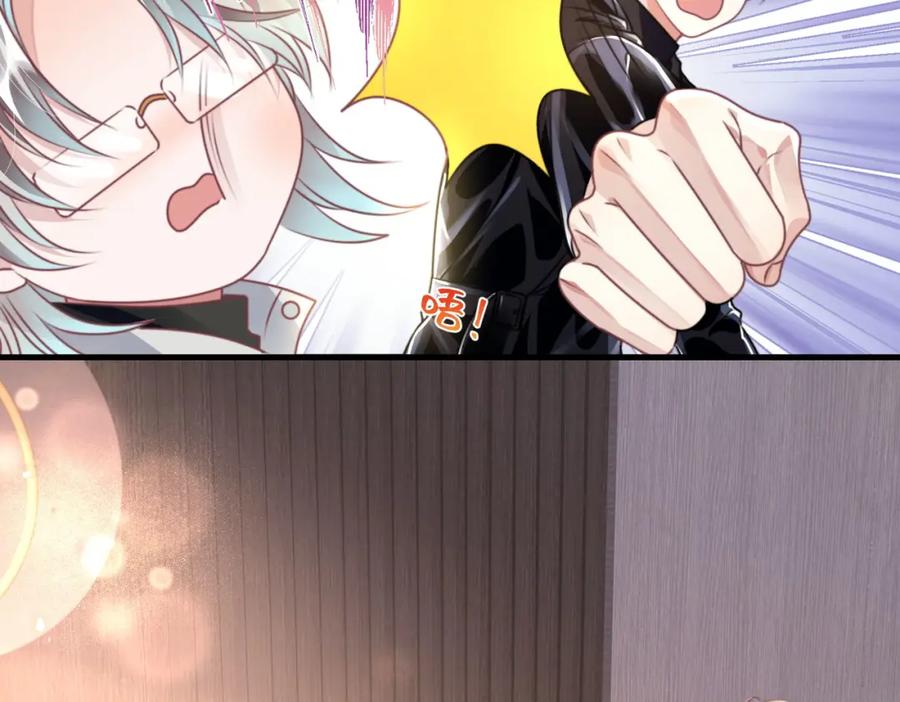 《影帝攻略手册》036 你跑不掉的！ 第21页