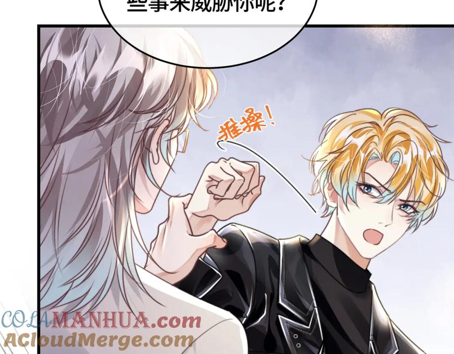 《影帝攻略手册》036 你跑不掉的！ 第13页