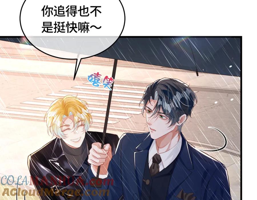 《影帝攻略手册》036 你跑不掉的！ 第64页