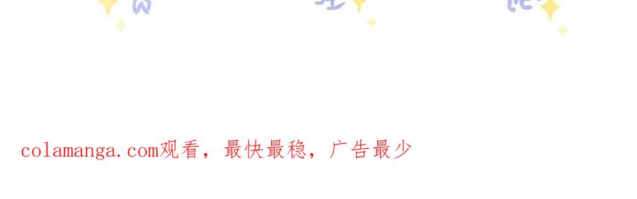 《影帝攻略手册》036 你跑不掉的！ 第86页