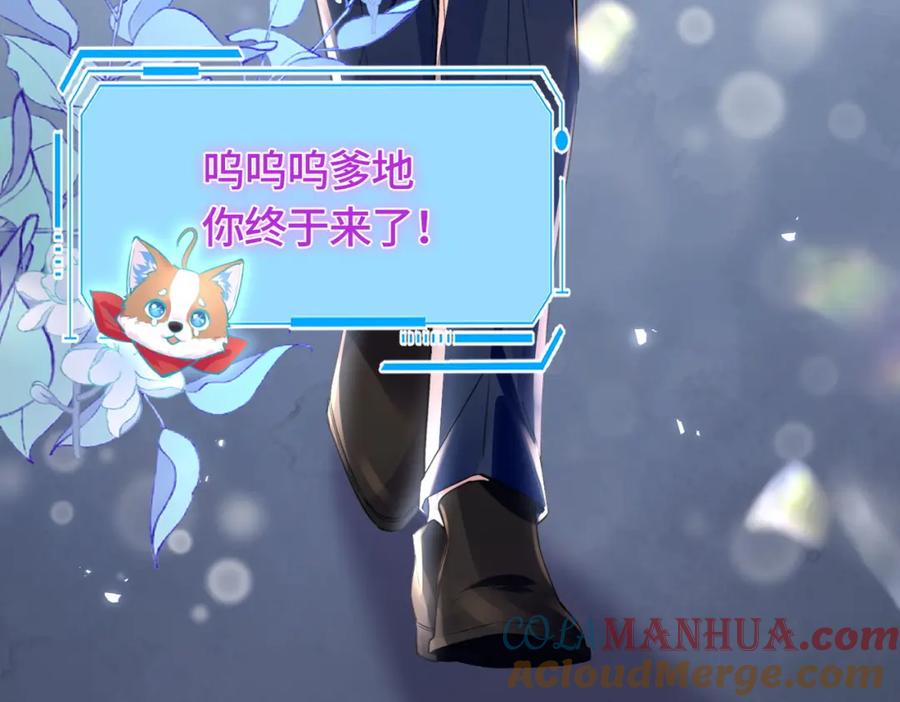《影帝攻略手册》036 你跑不掉的！ 第34页