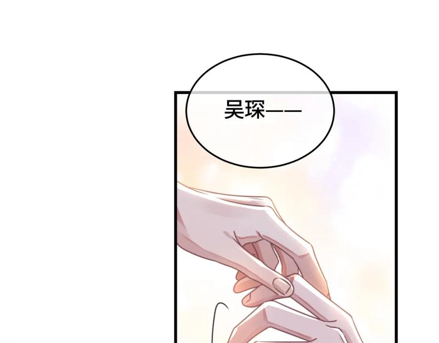 《影帝攻略手册》036 你跑不掉的！ 第5页