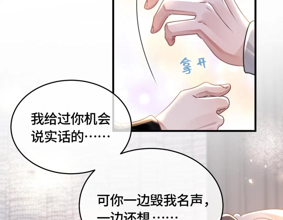 《影帝攻略手册》036 你跑不掉的！ 第6页