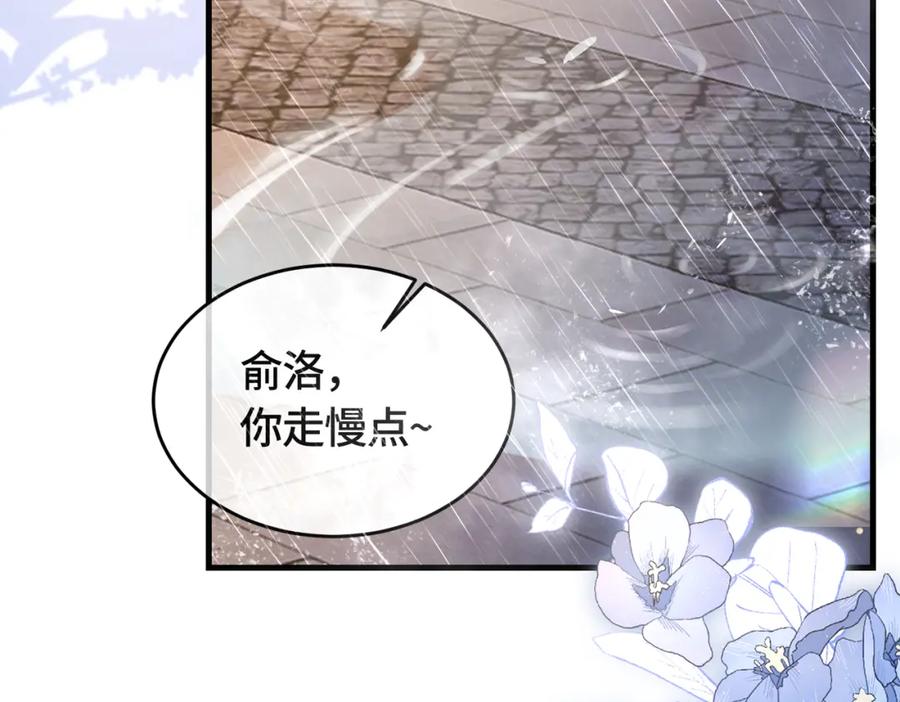 《影帝攻略手册》036 你跑不掉的！ 第59页