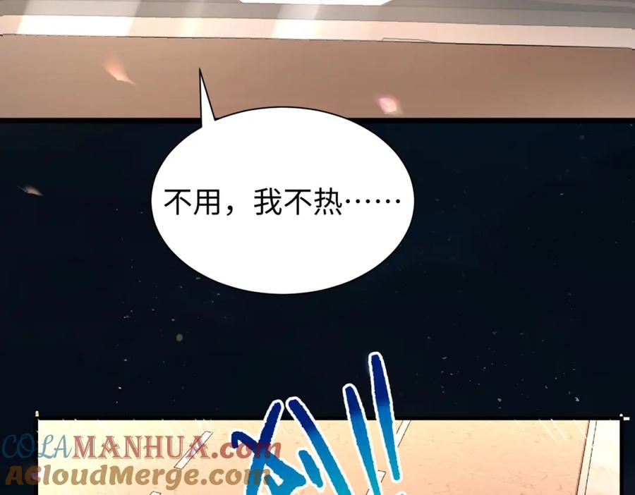 《影帝攻略手册》037 别动，宝贝 第82页