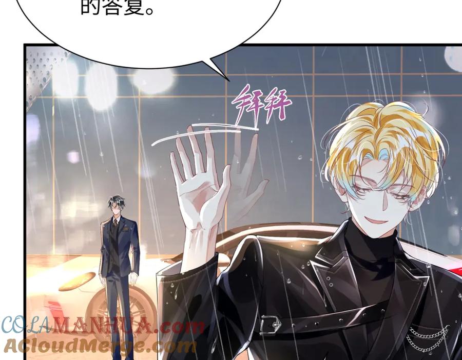 《影帝攻略手册》037 别动，宝贝 第13页
