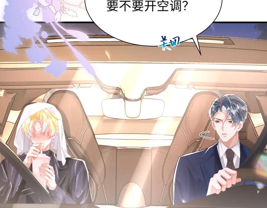 《影帝攻略手册》037 别动，宝贝 第81页