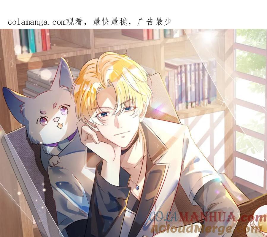 《影帝攻略手册》037 别动，宝贝 第1页