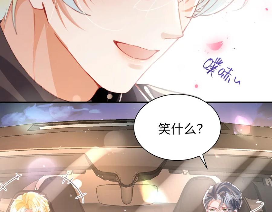 《影帝攻略手册》037 别动，宝贝 第62页