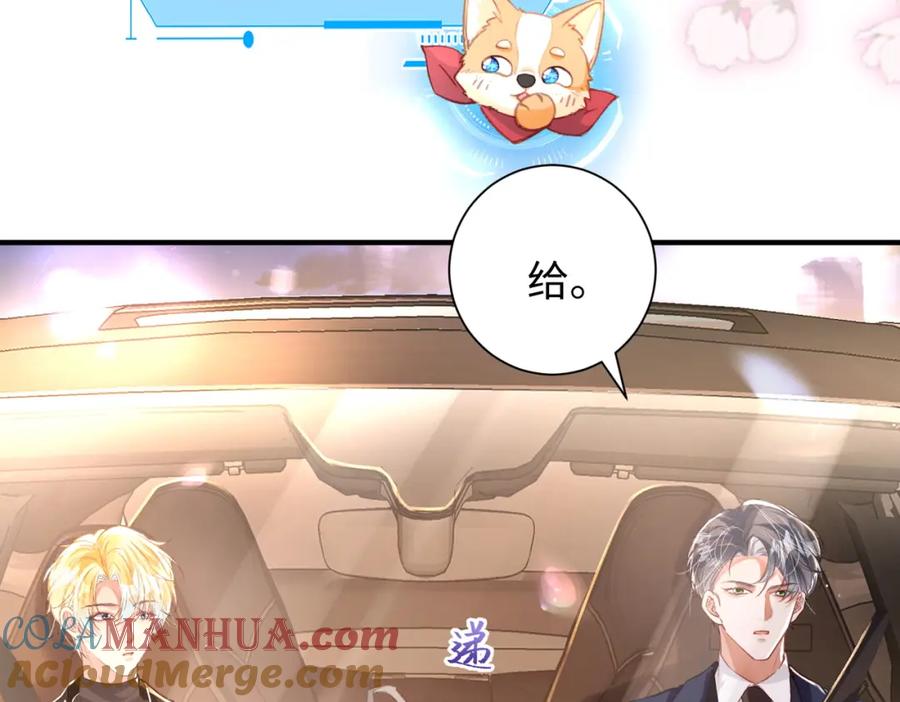 《影帝攻略手册》037 别动，宝贝 第55页
