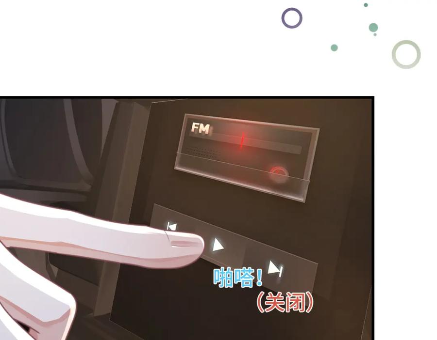 《影帝攻略手册》037 别动，宝贝 第38页